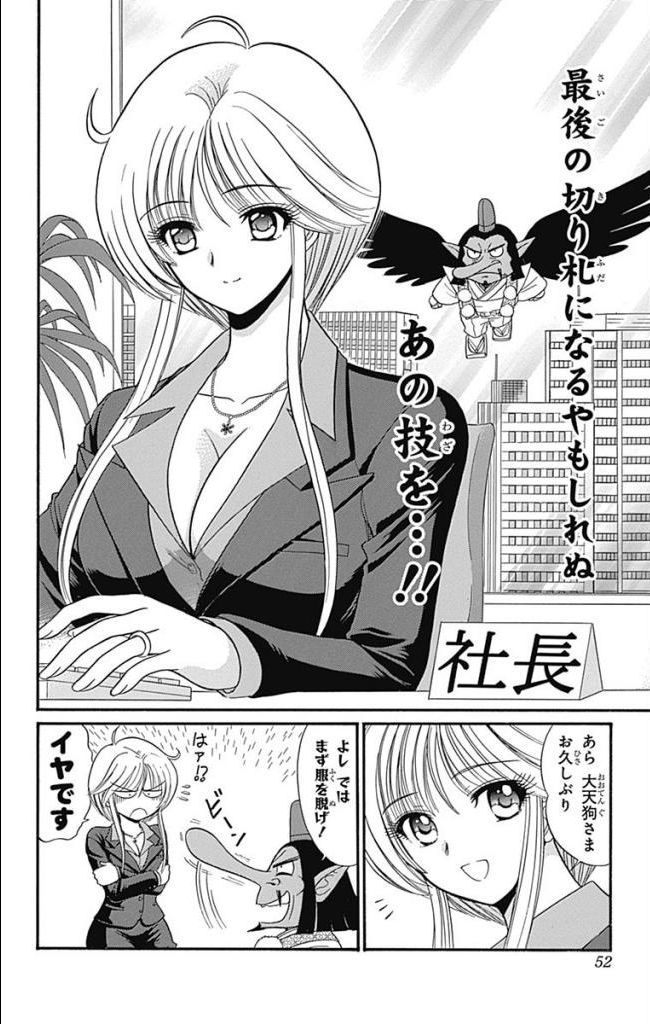 Hell sensei nube neo fanservice compilation page 205 featuring ritsuko takahashi hell teacher nube parody - big breasts compilation hentai manga - read online free