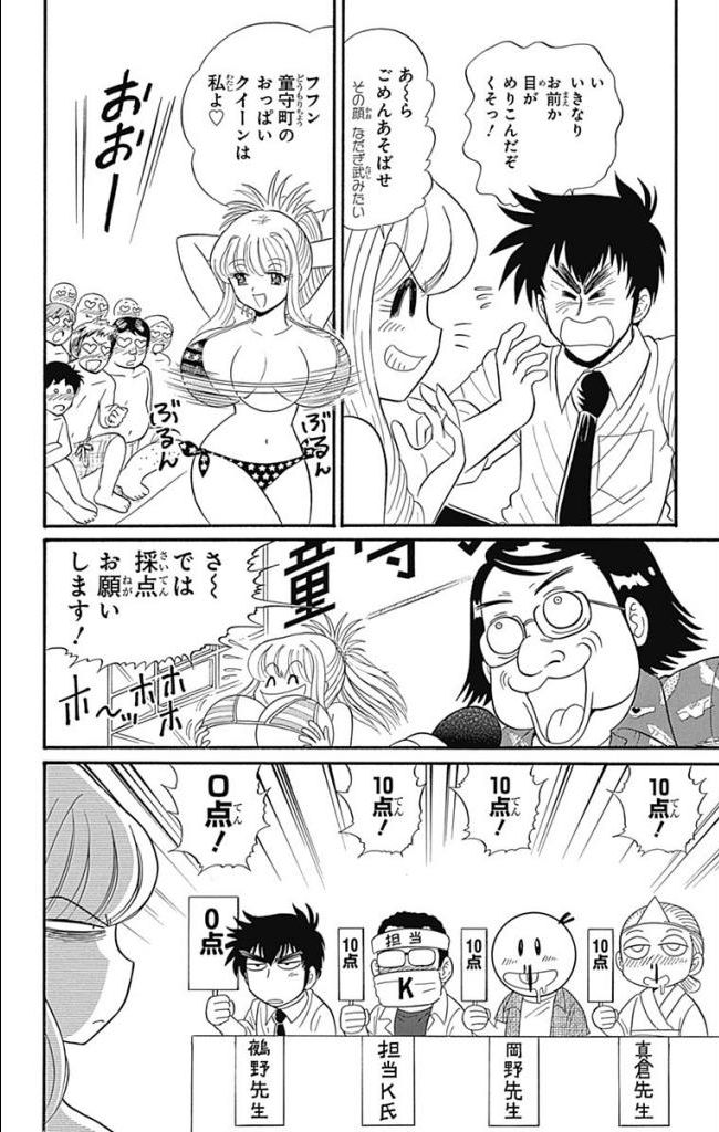 Hell sensei nube neo fanservice compilation page 207 featuring ritsuko takahashi hell teacher nube parody - big breasts compilation hentai manga - read online free