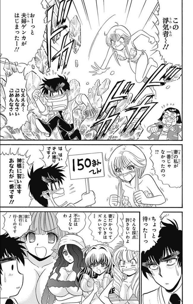 Hell sensei nube neo fanservice compilation page 216 featuring ritsuko takahashi hell teacher nube parody - big breasts compilation hentai manga - read online free