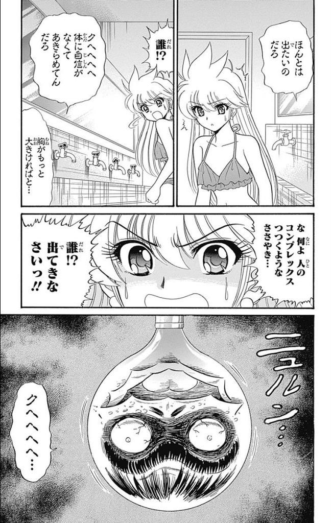 Hell sensei nube neo fanservice compilation page 218 featuring ritsuko takahashi hell teacher nube parody - big breasts compilation hentai manga - read online free