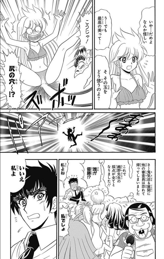 Hell sensei nube neo fanservice compilation page 219 featuring ritsuko takahashi hell teacher nube parody - big breasts compilation hentai manga - read online free