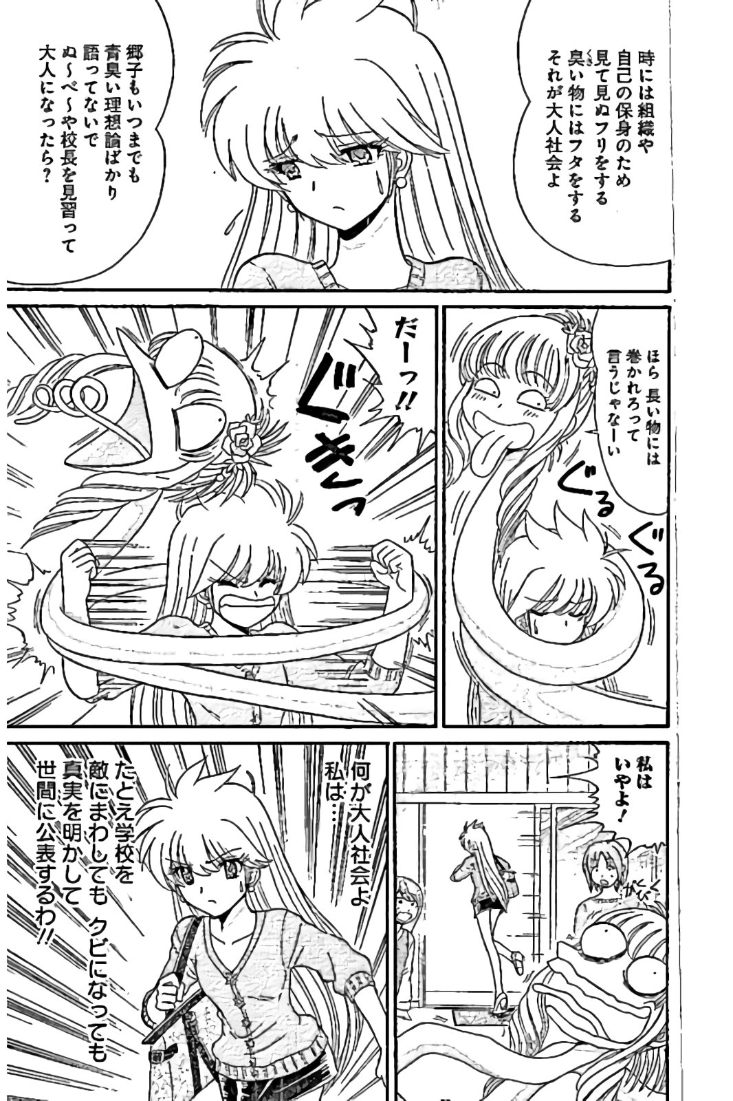 Hell sensei nube neo fanservice compilation - Page 22