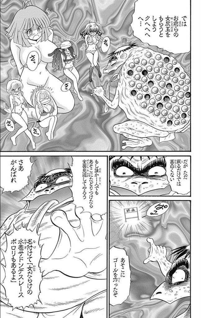 Hell sensei nube neo fanservice compilation page 228 featuring ritsuko takahashi hell teacher nube parody - big breasts compilation hentai manga - read online free