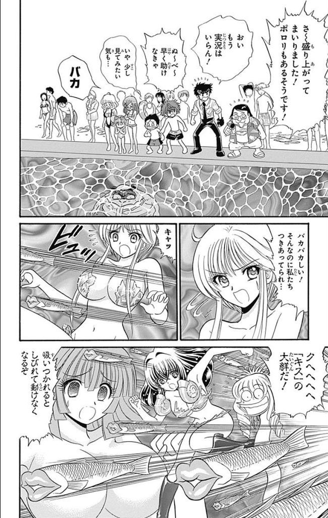 Hell sensei nube neo fanservice compilation page 229 featuring ritsuko takahashi hell teacher nube parody - big breasts compilation hentai manga - read online free