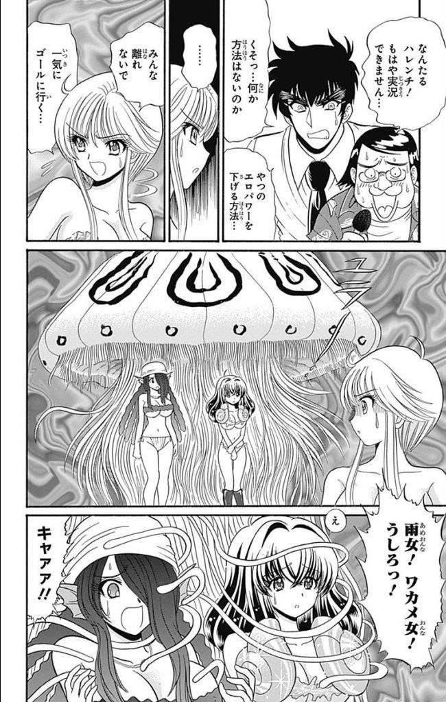 Hell sensei nube neo fanservice compilation page 234 featuring ritsuko takahashi hell teacher nube parody - big breasts compilation hentai manga - read online free