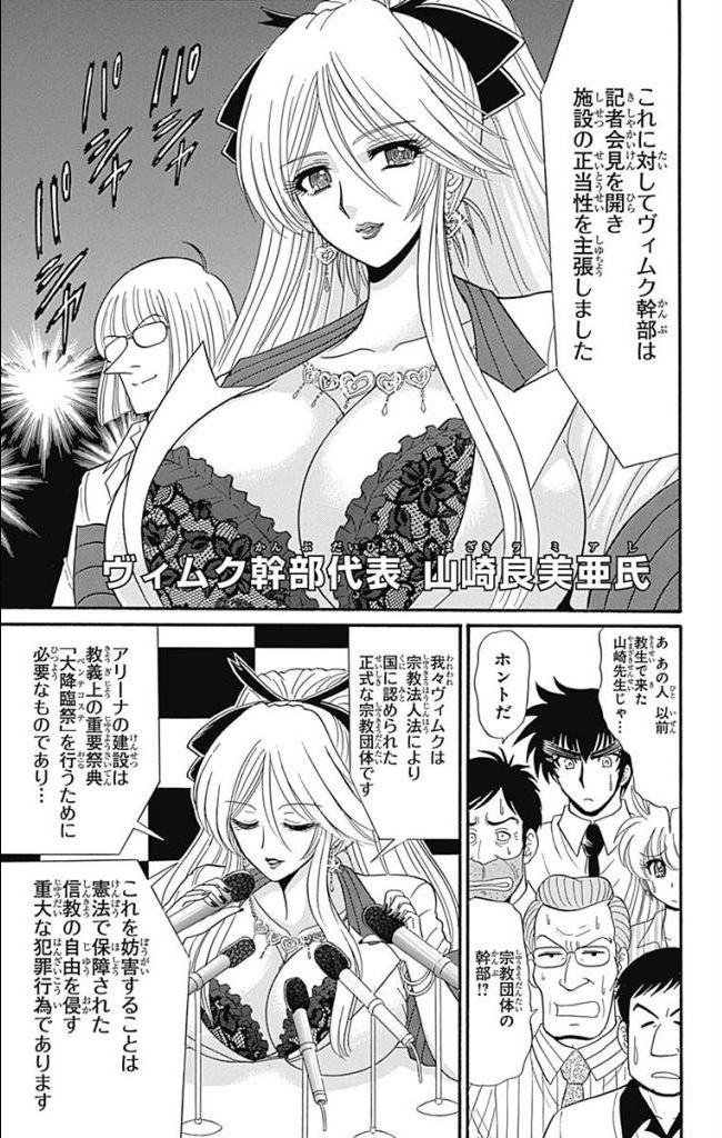 Hell sensei nube neo fanservice compilation page 241 featuring ritsuko takahashi hell teacher nube parody - big breasts compilation hentai manga - read online free