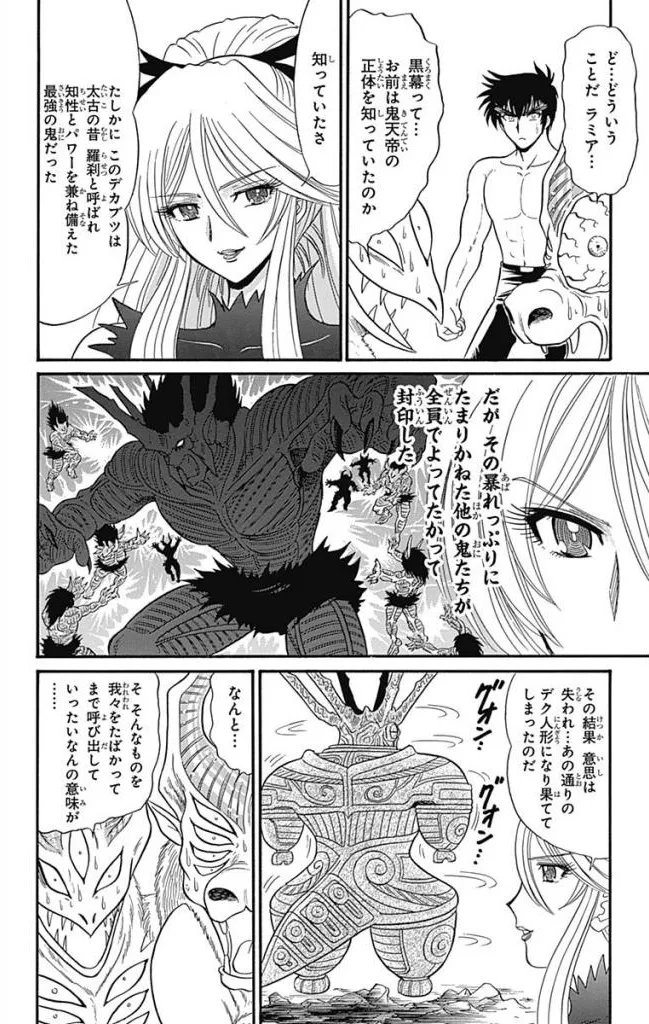 Hell sensei nube neo fanservice compilation - Page 253