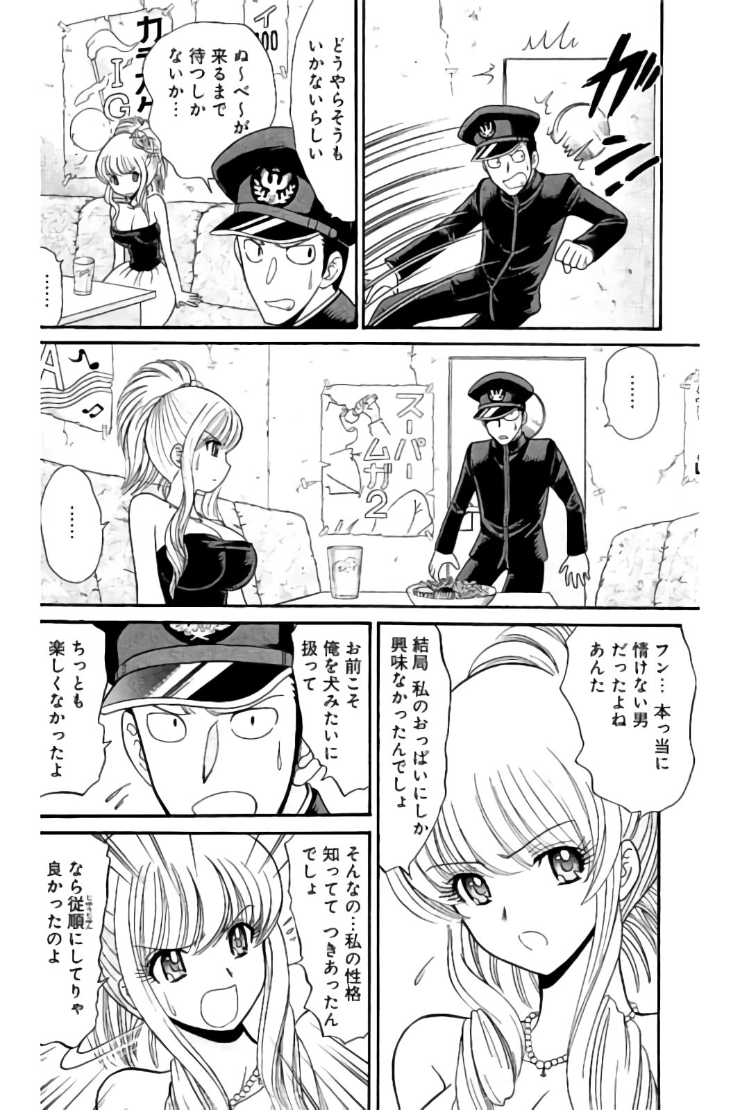 Hell sensei nube neo fanservice compilation - Page 26