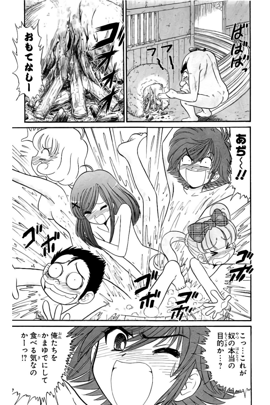 Hell sensei nube neo fanservice compilation - Page 40