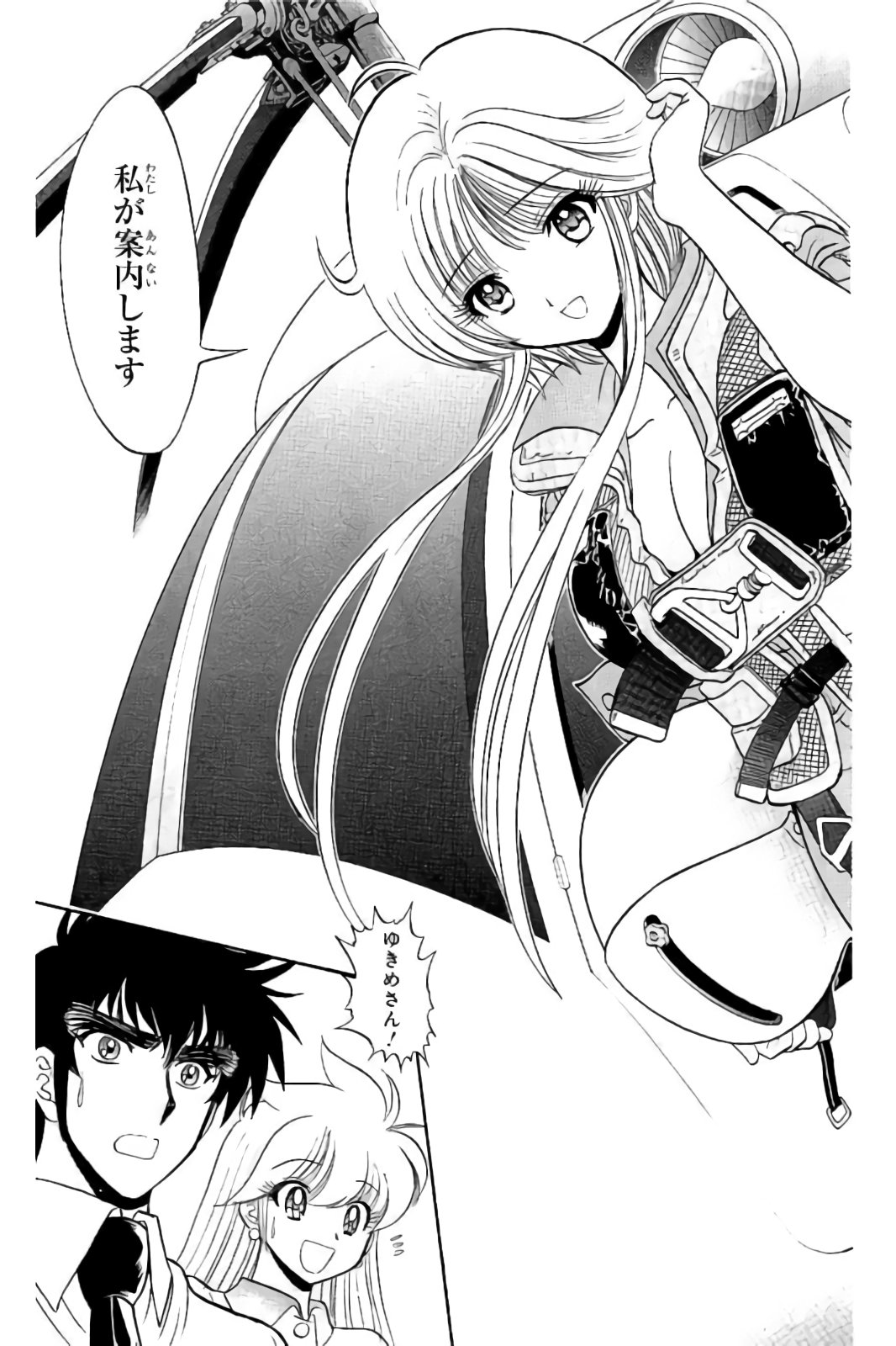 Hell sensei nube neo fanservice compilation - Page 49