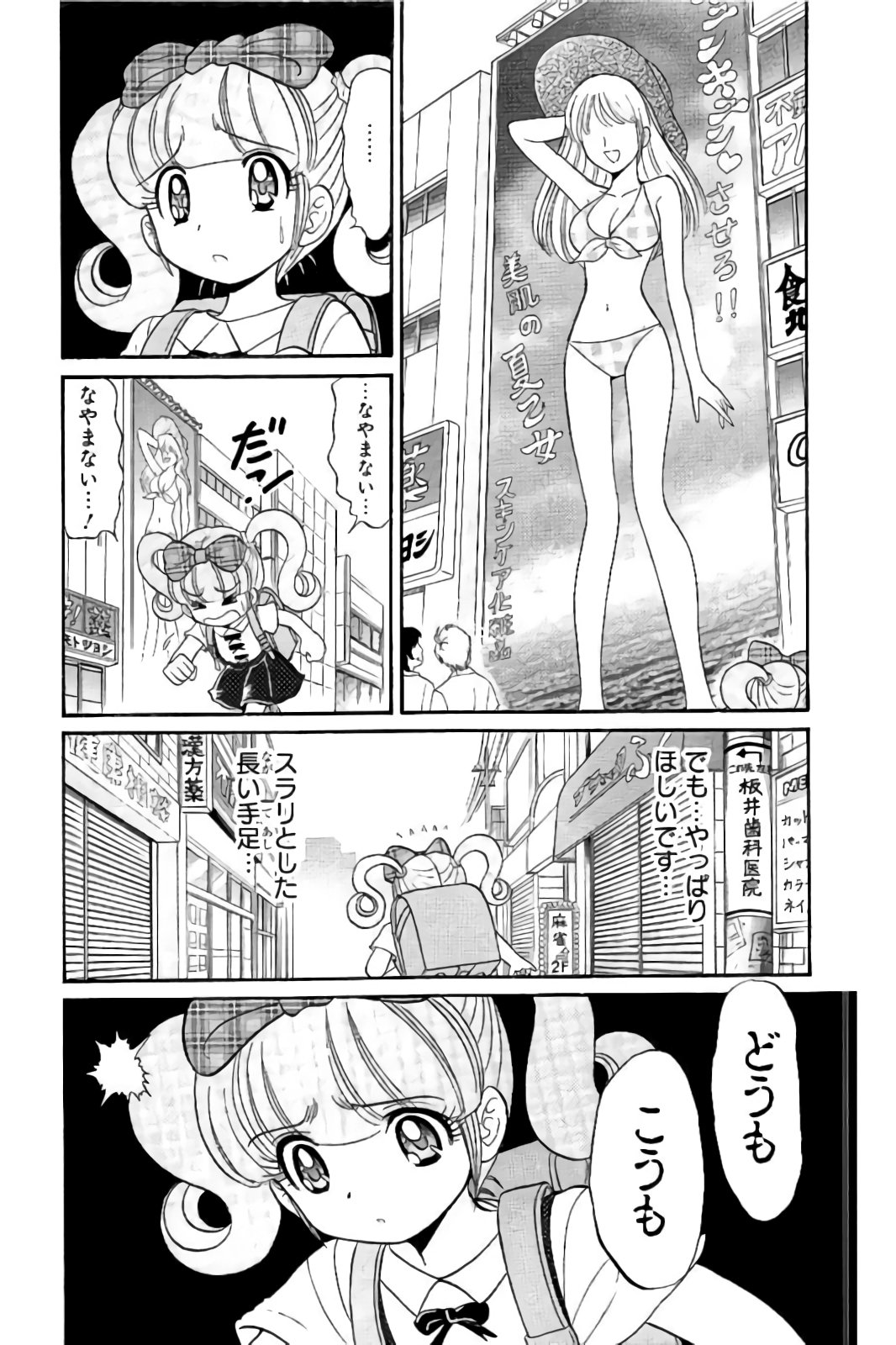 Hell sensei nube neo fanservice compilation - Page 51