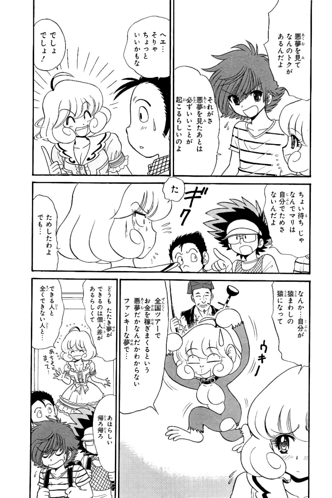 Hell sensei nube neo fanservice compilation page 53 featuring ritsuko takahashi hell teacher nube parody - big breasts compilation hentai manga - read online free