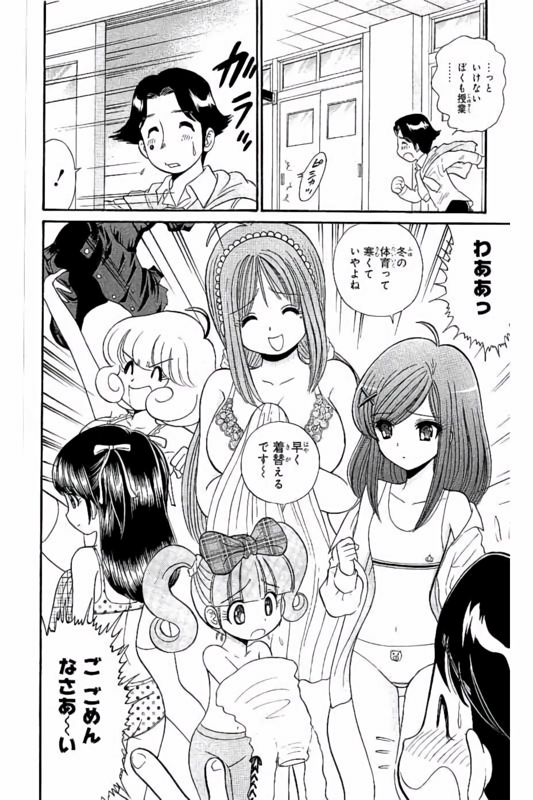 Hell sensei nube neo fanservice compilation page 57 featuring ritsuko takahashi hell teacher nube parody - big breasts compilation hentai manga - read online free