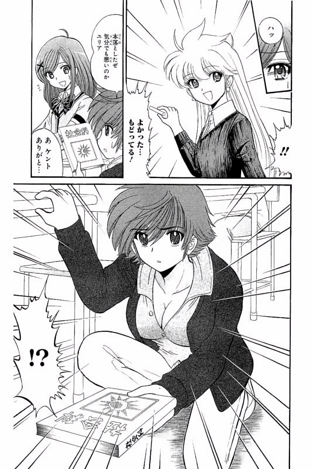 Hell sensei nube neo fanservice compilation page 58 featuring ritsuko takahashi hell teacher nube parody - big breasts compilation hentai manga - read online free