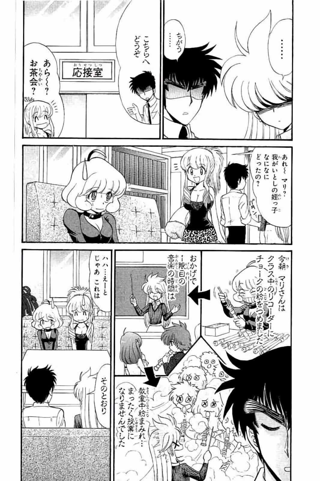 Hell sensei nube neo fanservice compilation - Page 60