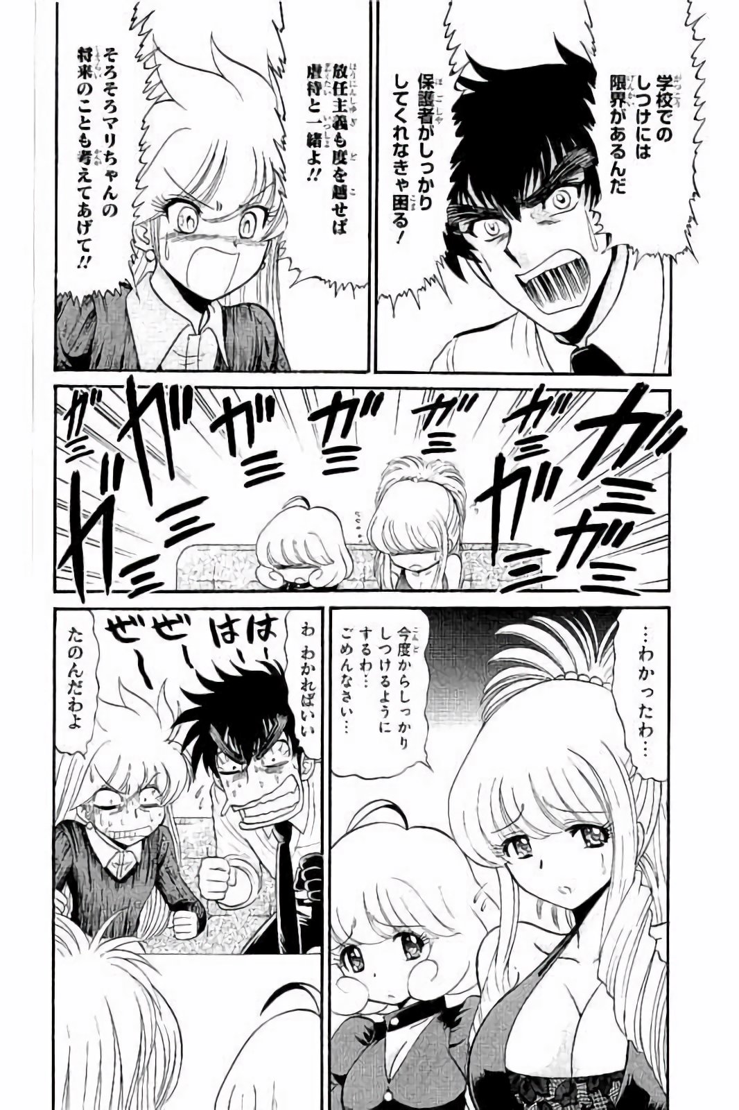 Hell sensei nube neo fanservice compilation page 61 featuring ritsuko takahashi hell teacher nube parody - big breasts compilation hentai manga - read online free