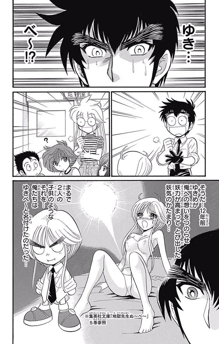 Hell sensei nube neo fanservice compilation page 67 featuring ritsuko takahashi hell teacher nube parody - big breasts compilation hentai manga - read online free