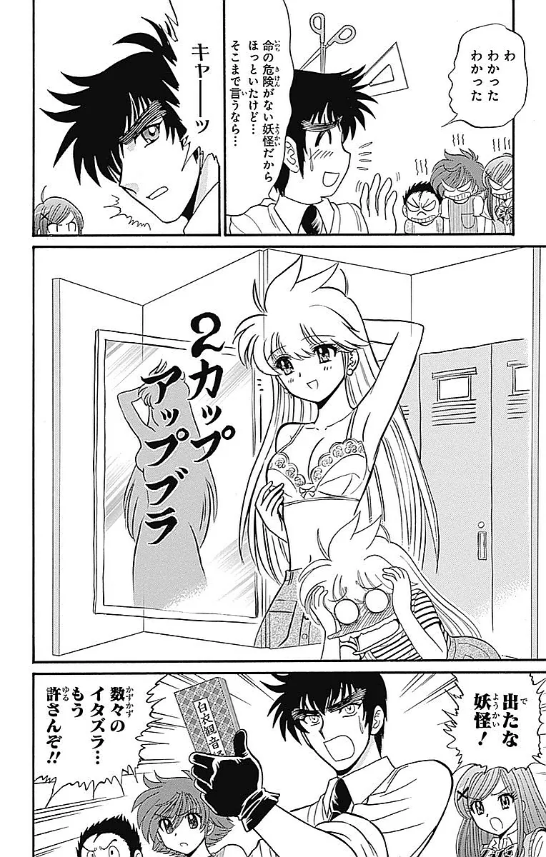 Hell sensei nube neo fanservice compilation page 69 featuring ritsuko takahashi hell teacher nube parody - big breasts compilation hentai manga - read online free