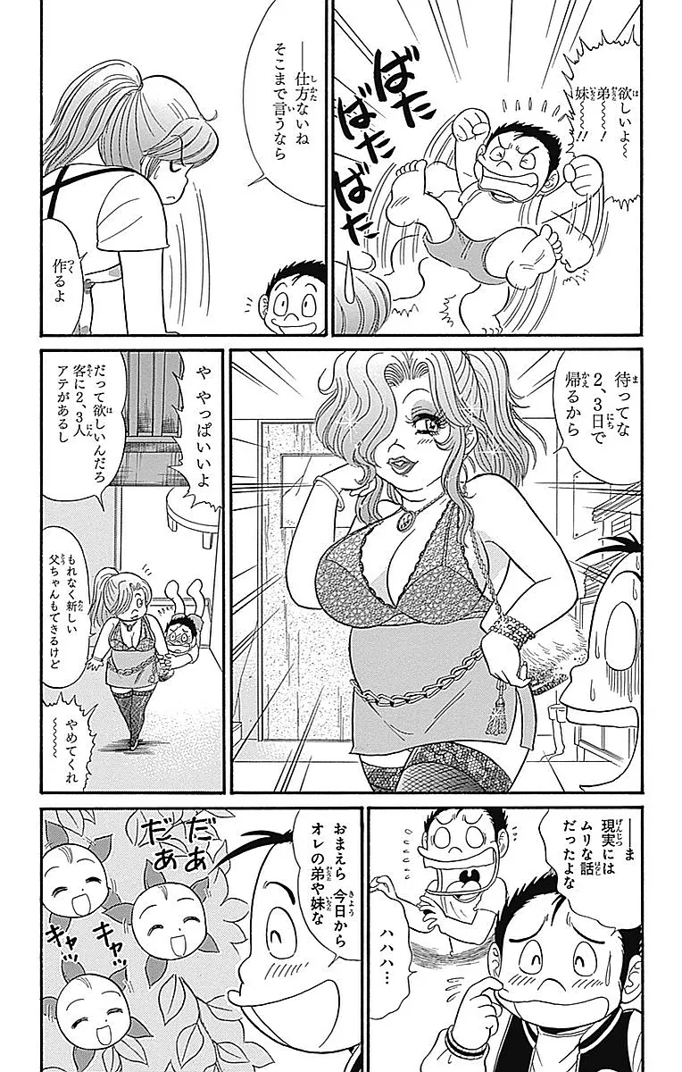 Hell sensei nube neo fanservice compilation page 70 featuring ritsuko takahashi hell teacher nube parody - big breasts compilation hentai manga - read online free
