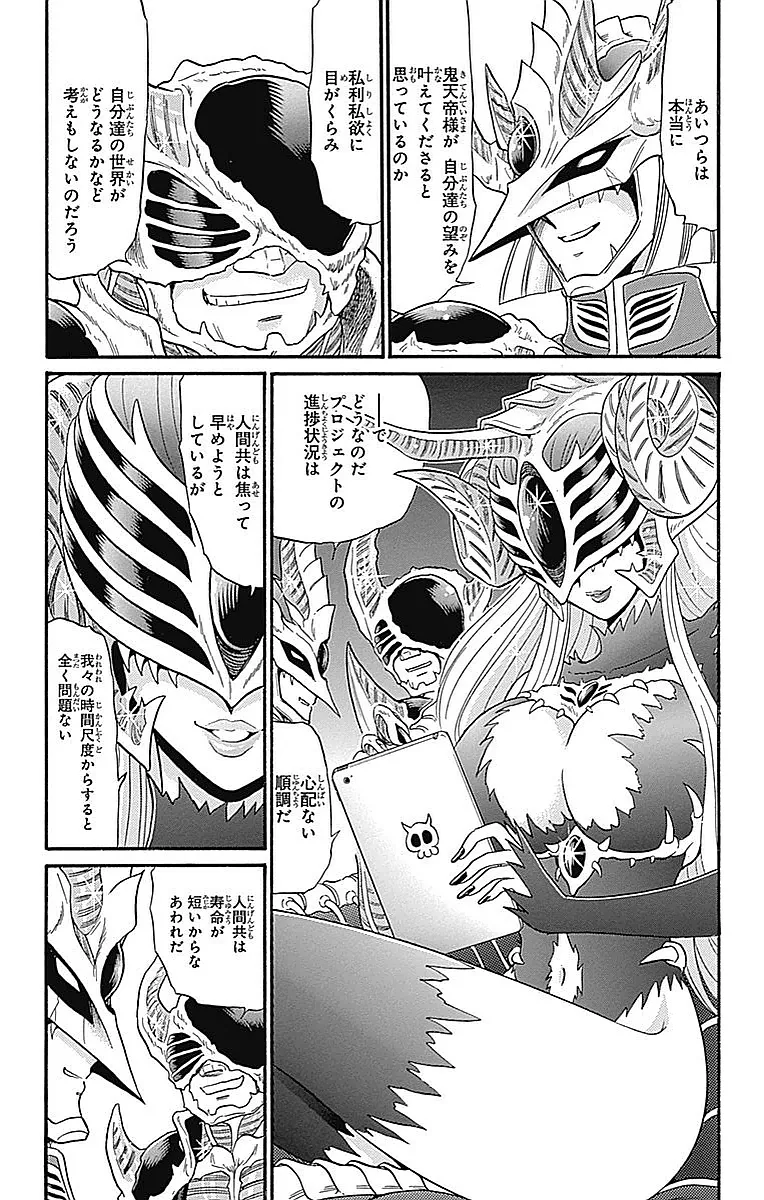 Hell sensei nube neo fanservice compilation page 74 featuring ritsuko takahashi hell teacher nube parody - big breasts compilation hentai manga - read online free