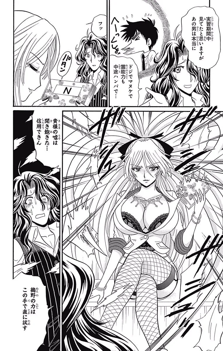 Hell sensei nube neo fanservice compilation page 91 featuring ritsuko takahashi hell teacher nube parody - big breasts compilation hentai manga - read online free