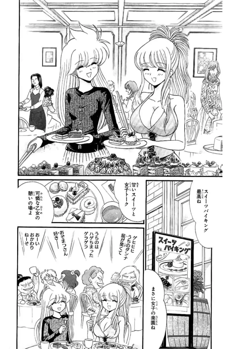 Hell sensei nube neo fanservice compilation page 98 featuring ritsuko takahashi hell teacher nube parody - big breasts compilation hentai manga - read online free