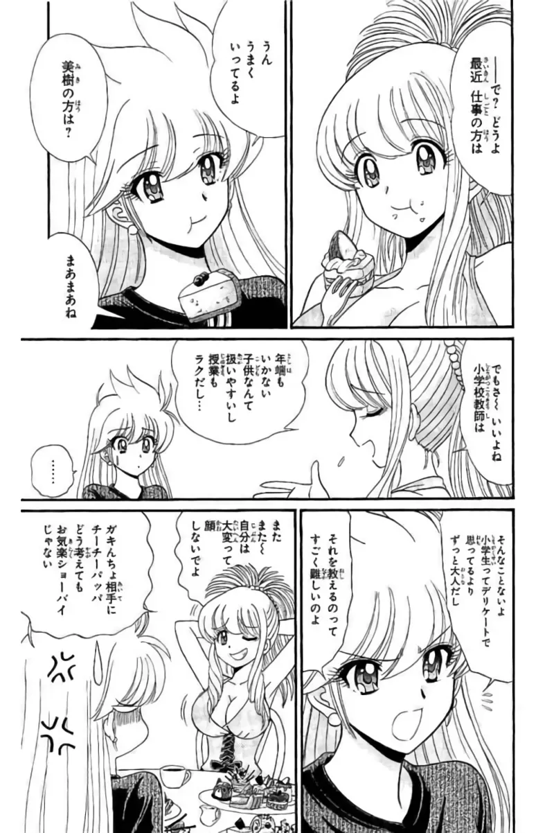 Hell sensei nube neo fanservice compilation page 99 featuring ritsuko takahashi hell teacher nube parody - big breasts compilation hentai manga - read online free