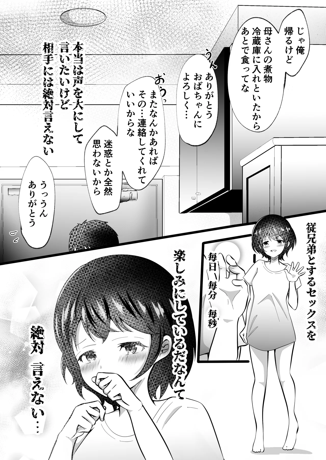 TS Shita Ore no Itoko ga Kawaisugiru Ken page 33 original parody - big breasts masturbation hentai manga - read online free