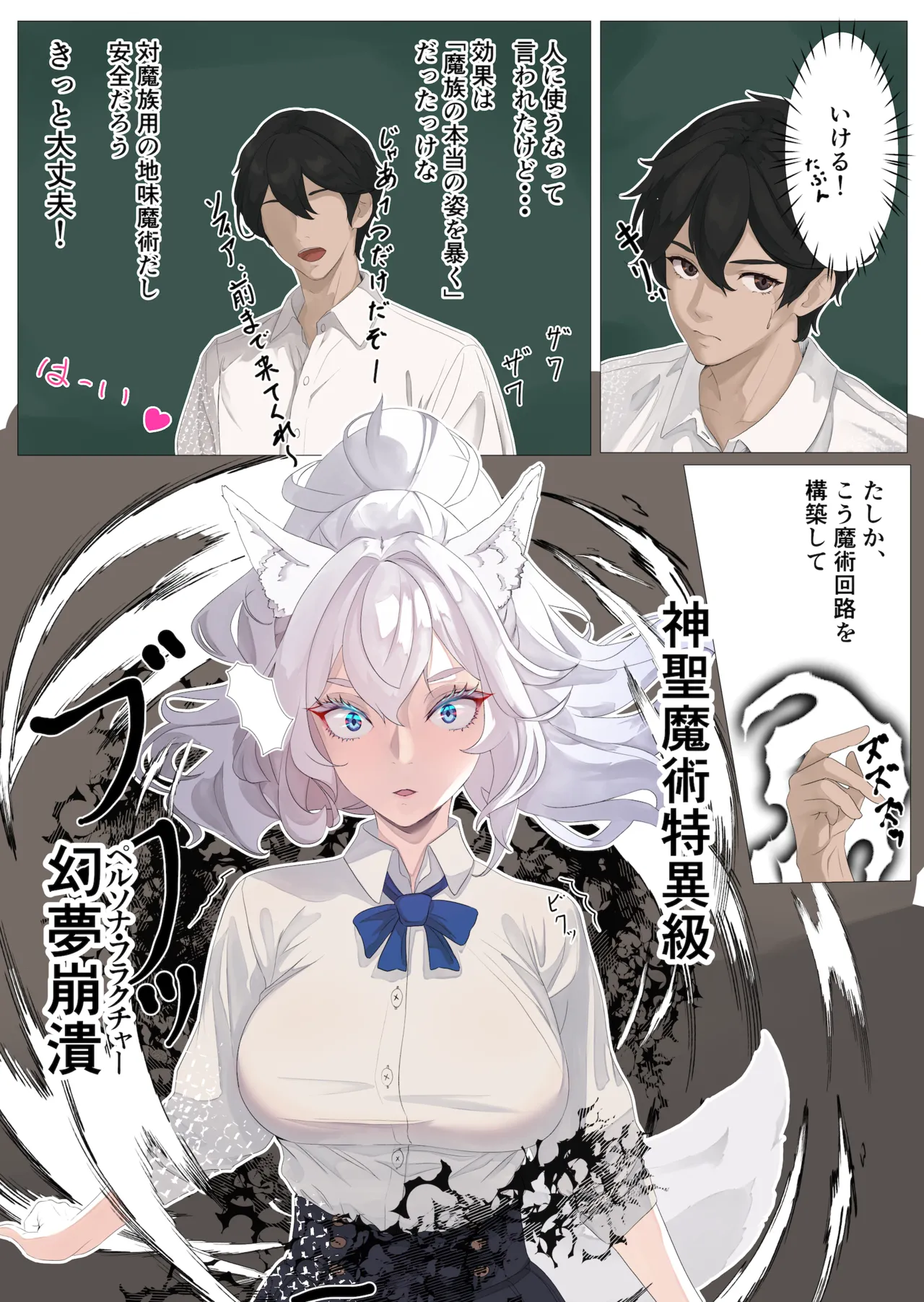 Yuusha no Matsuei to Oshiego - Page 12
