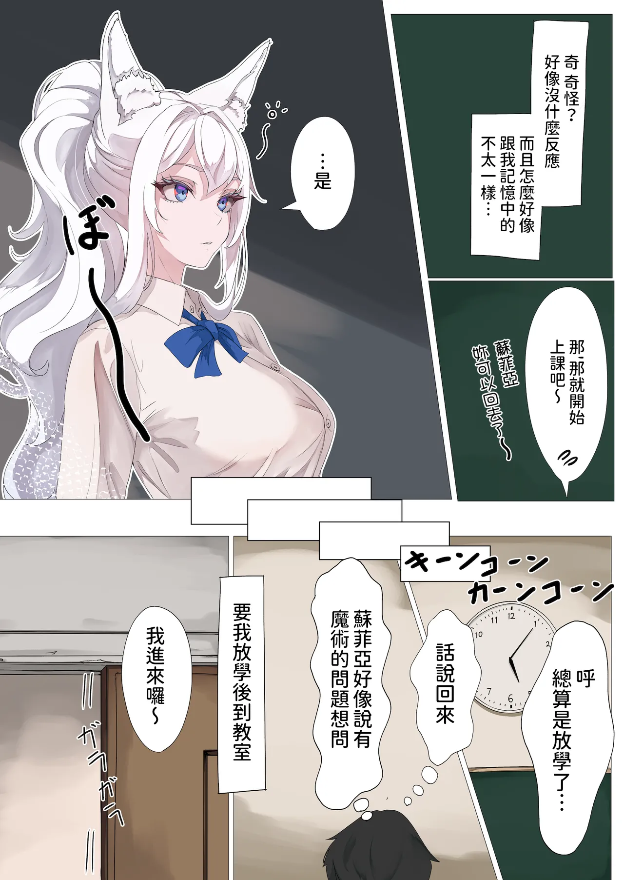 Yuusha no Matsuei to Oshiego - Page 13