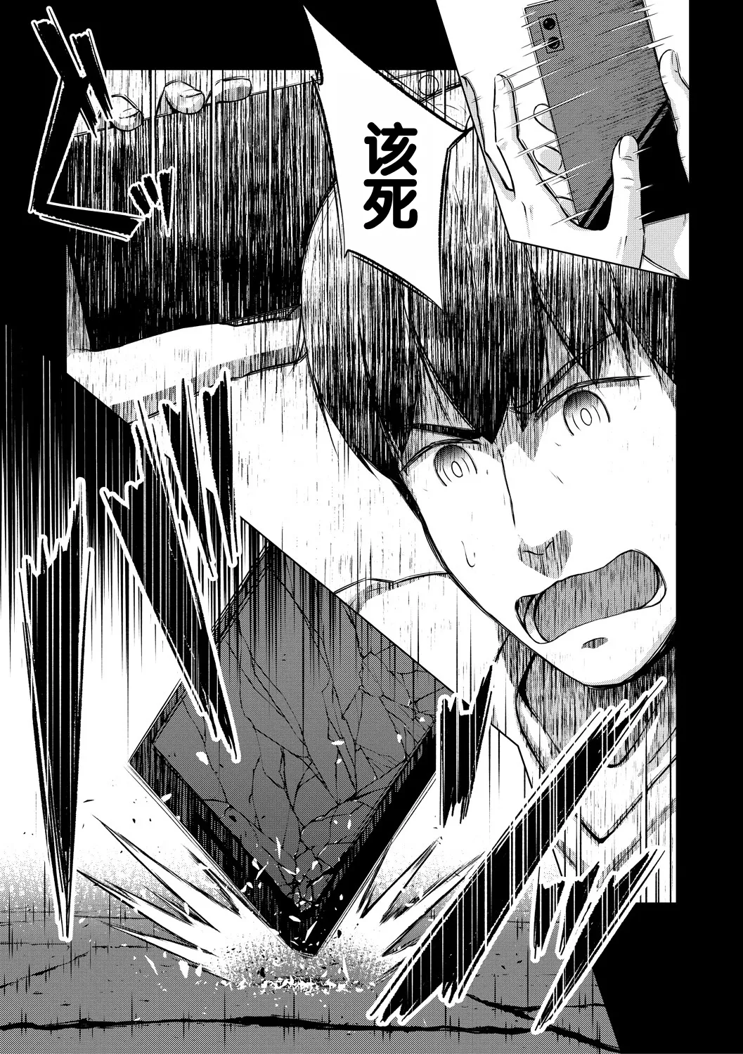 Imouto Saimin  Appli - Page 165