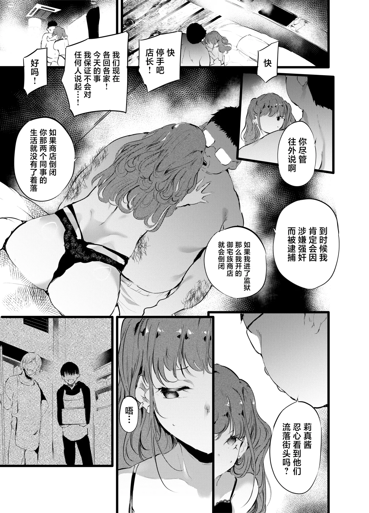 Otaku ni Rikai Aru Gal Yome ga Ota-shop Tenchou ni  NTRreru Hanashi page 10 original parody - big breasts netorare hentai manga - read online free
