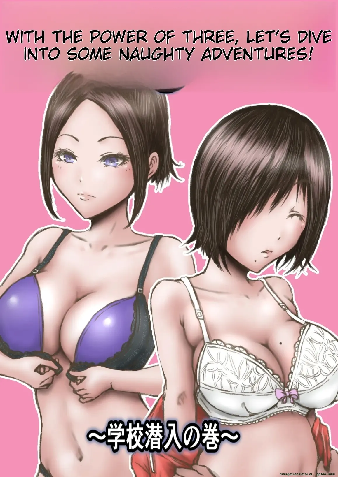 [Rabikritz] Eichi na Chikara de H na Koto Shimasu kara 3 ~Gakkou Sennyuu no Maki~ | With the Power of Three, Let's Dive into Some Naughty Adventures! [English] - Page 1