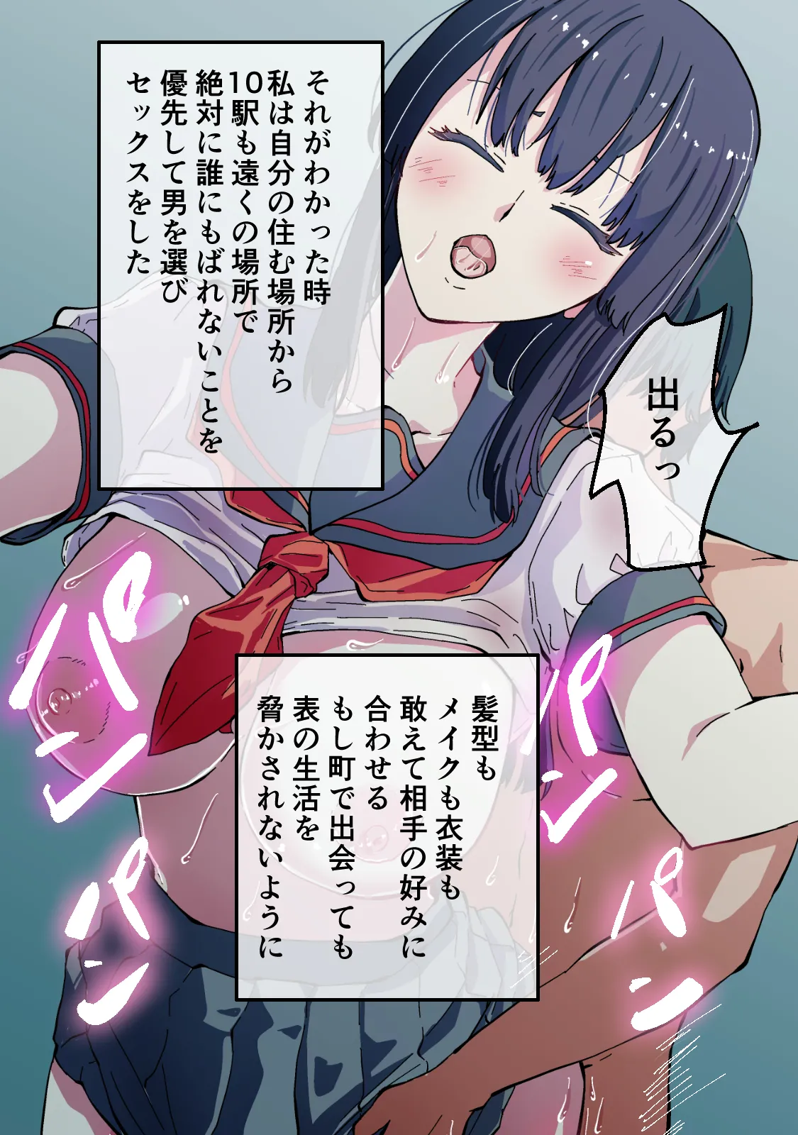 Akogare no Seito Kaichō ga ura Aka de Egu i Hame Tori o Sarashiteiru Hazu ga nai! page 112 original parody - kissing big breasts hentai manga - read online free