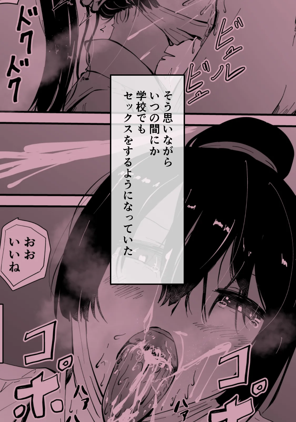 Akogare no Seito Kaichō ga ura Aka de Egu i Hame Tori o Sarashiteiru Hazu ga nai! page 196 original parody - kissing big breasts hentai manga - read online free