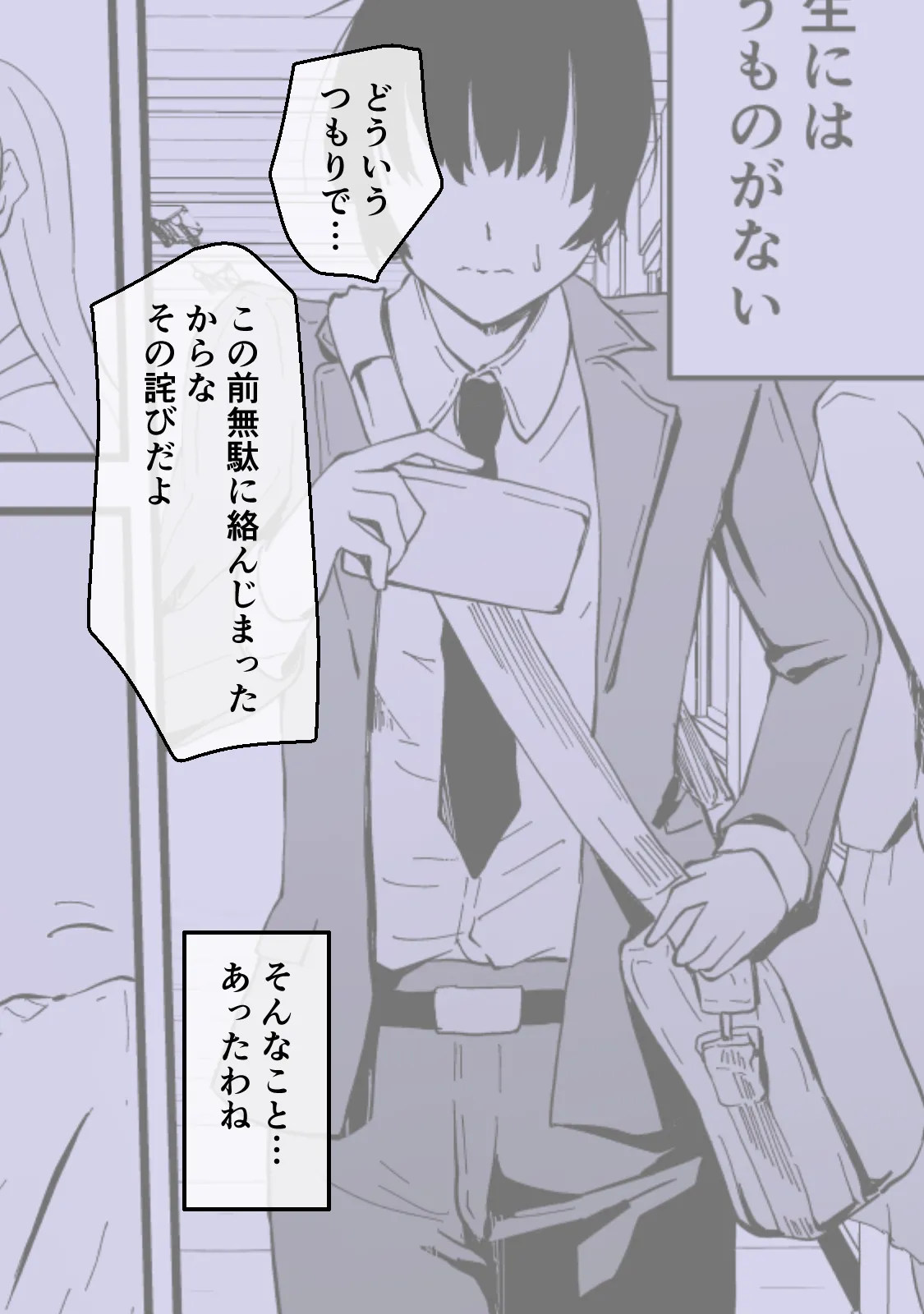 Akogare no Seito Kaichō ga ura Aka de Egu i Hame Tori o Sarashiteiru Hazu ga nai! page 209 original parody - kissing big breasts hentai manga - read online free