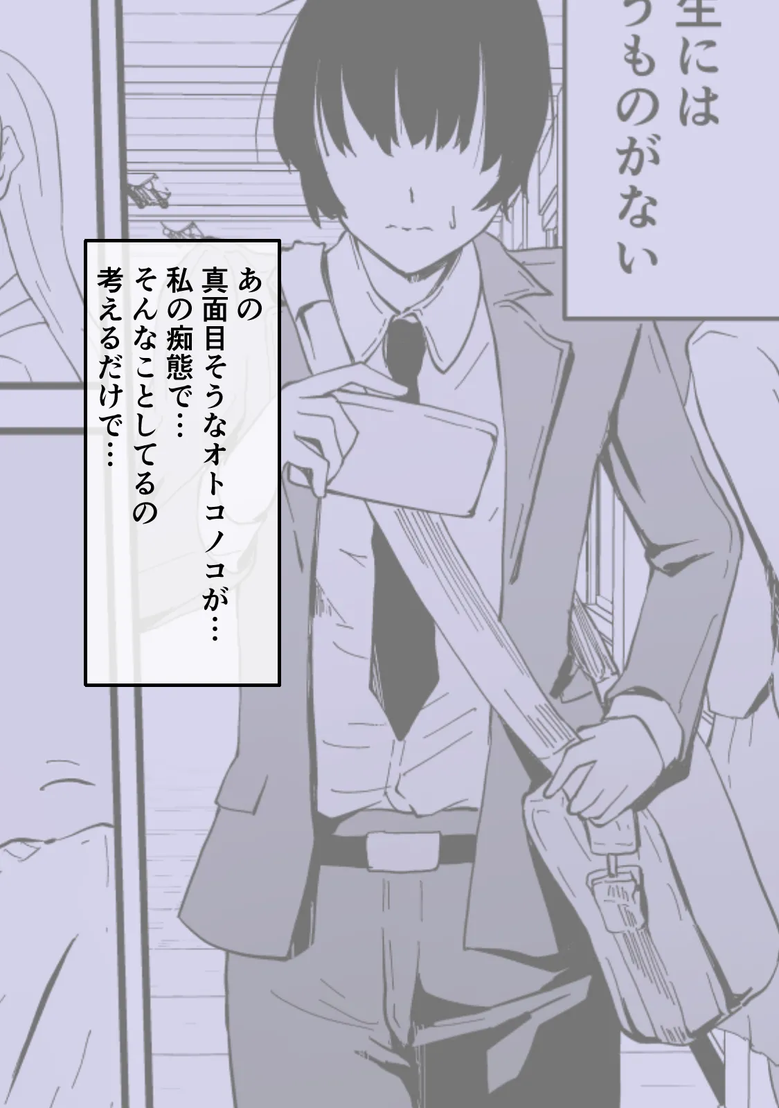 Akogare no Seito Kaichō ga ura Aka de Egu i Hame Tori o Sarashiteiru Hazu ga nai! page 216 original parody - kissing big breasts hentai manga - read online free