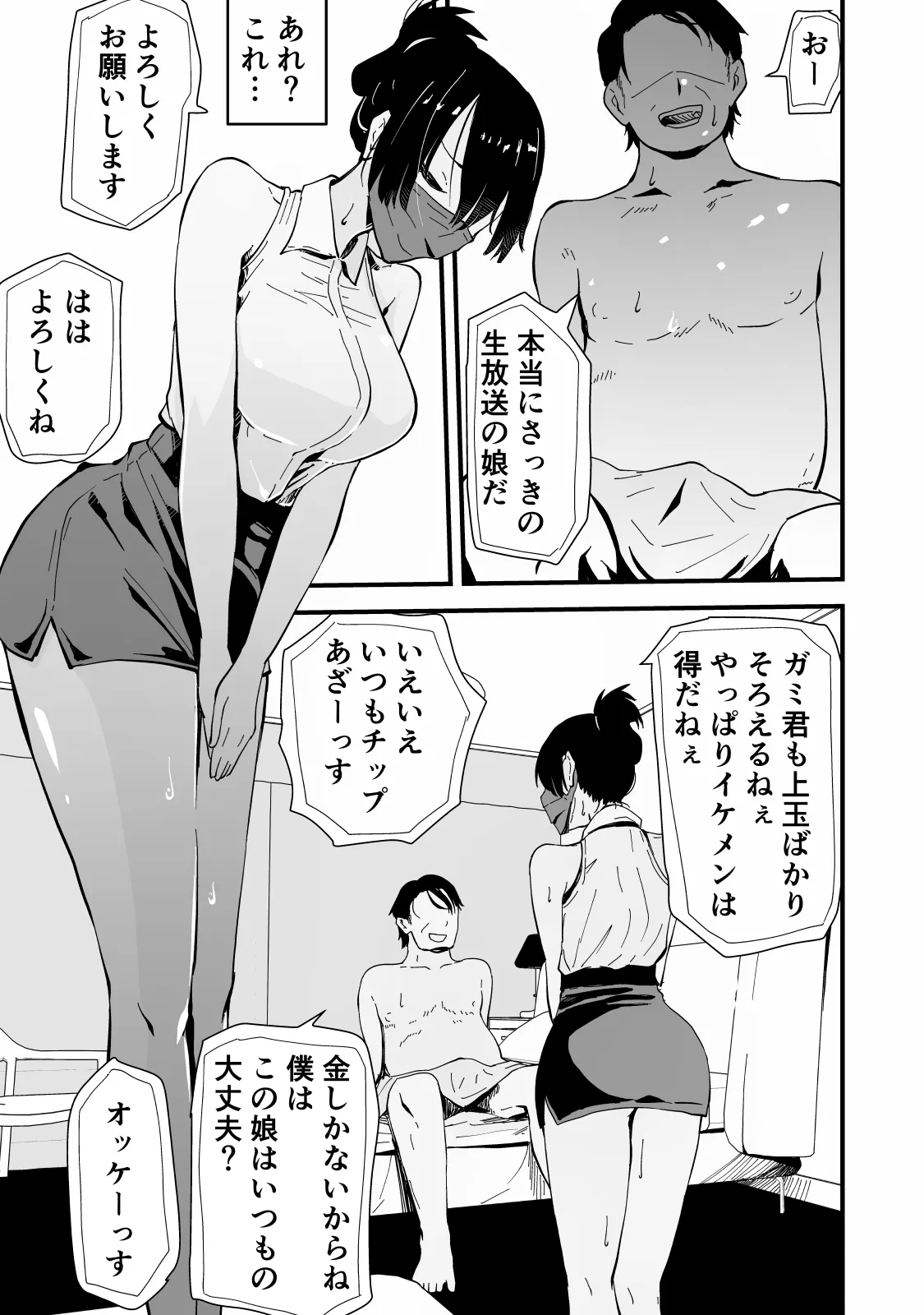 Akogare no Seito Kaichō ga ura Aka de Egu i Hame Tori o Sarashiteiru Hazu ga nai! page 36 original parody - kissing big breasts hentai manga - read online free