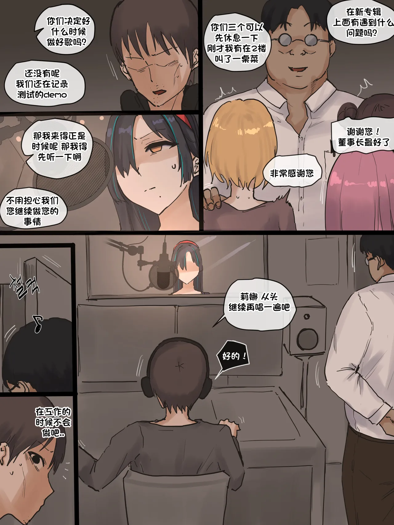 Idol 02 page 10 original parody - sweating big breasts hentai manga - read online free