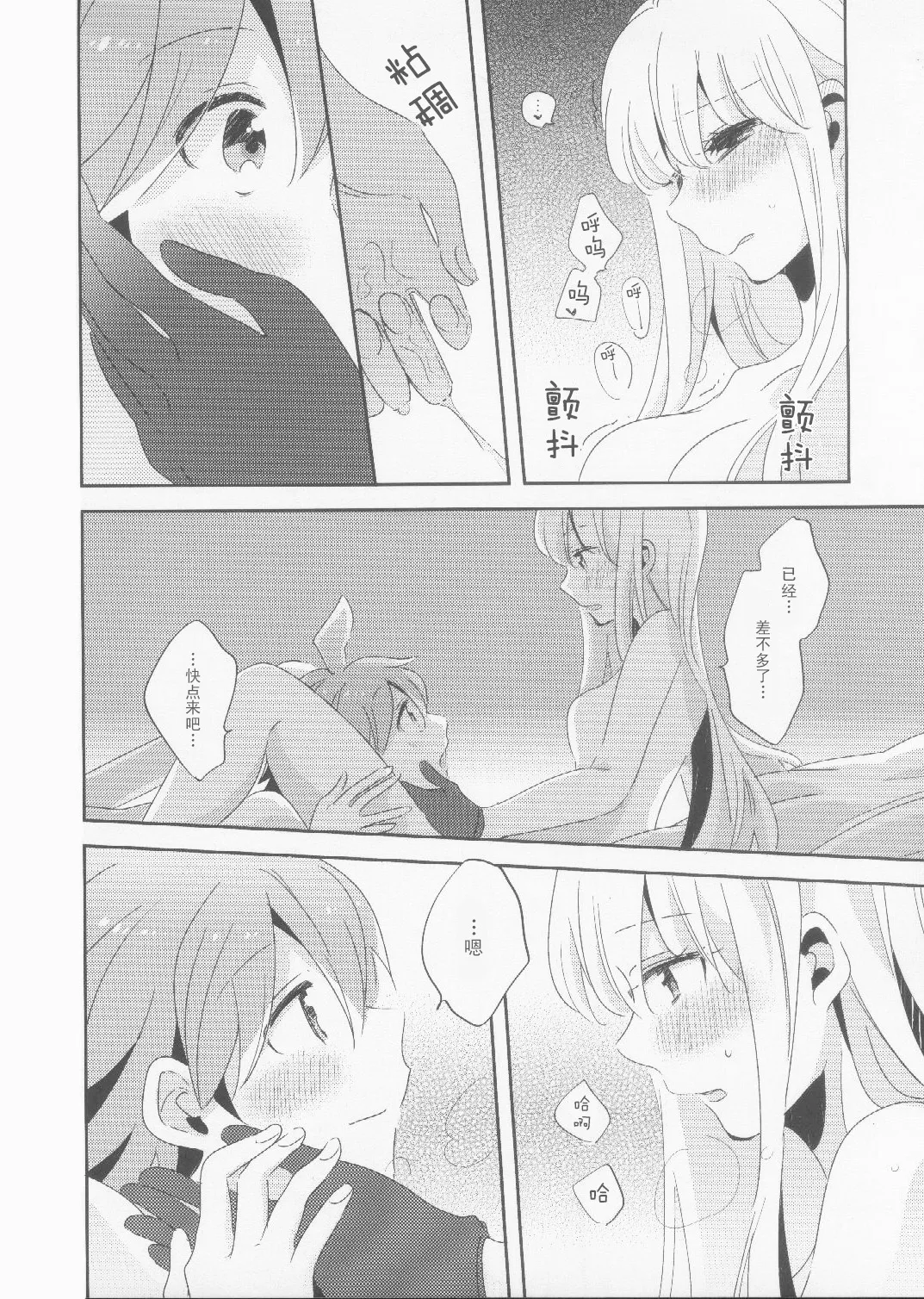 Kono Mama Zutto Asa Made | 就这样直至清晨 page 27 featuring kyouko kirigiri danganronpa parody - small breasts hentai manga - read online free
