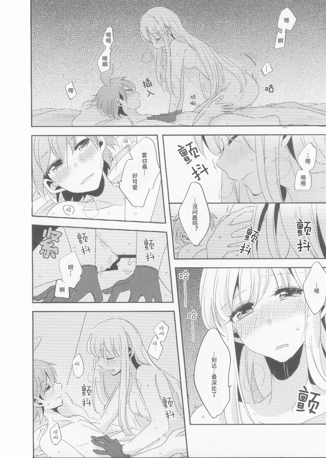Kono Mama Zutto Asa Made | 就这样直至清晨 page 29 featuring kyouko kirigiri danganronpa parody - small breasts hentai manga - read online free