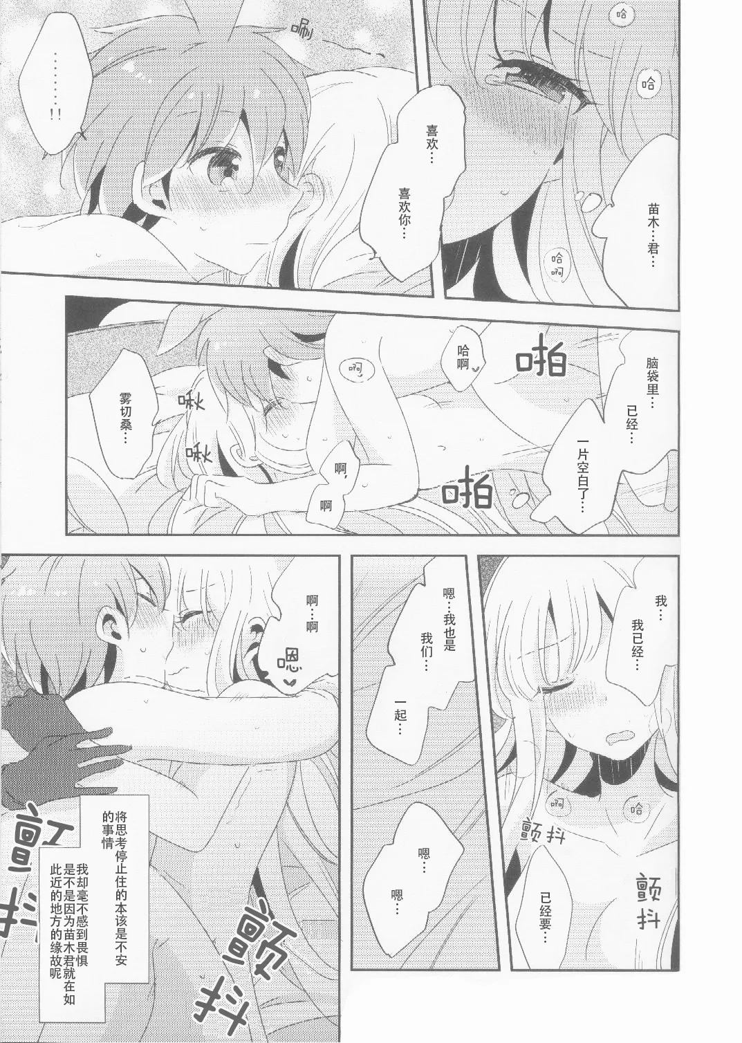 Kono Mama Zutto Asa Made | 就这样直至清晨 page 36 featuring kyouko kirigiri danganronpa parody - small breasts hentai manga - read online free
