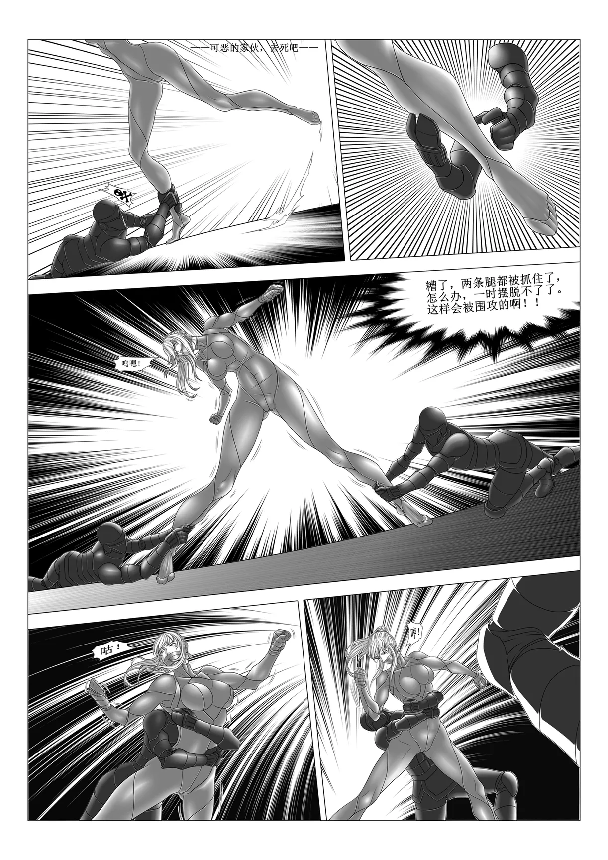 Knight VS Army page 13 original parody - bondage bodysuit hentai manga - read online free