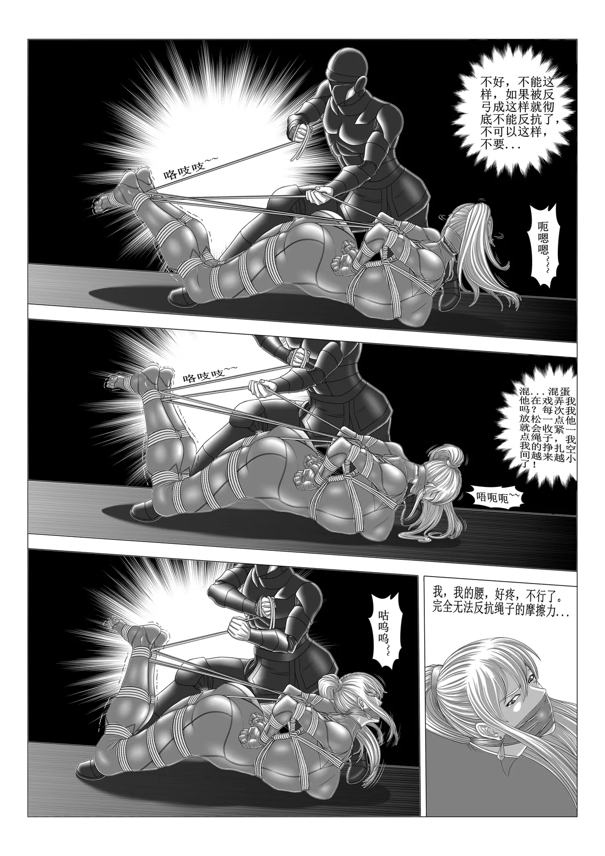 Knight VS Army page 20 original parody - bondage bodysuit hentai manga - read online free