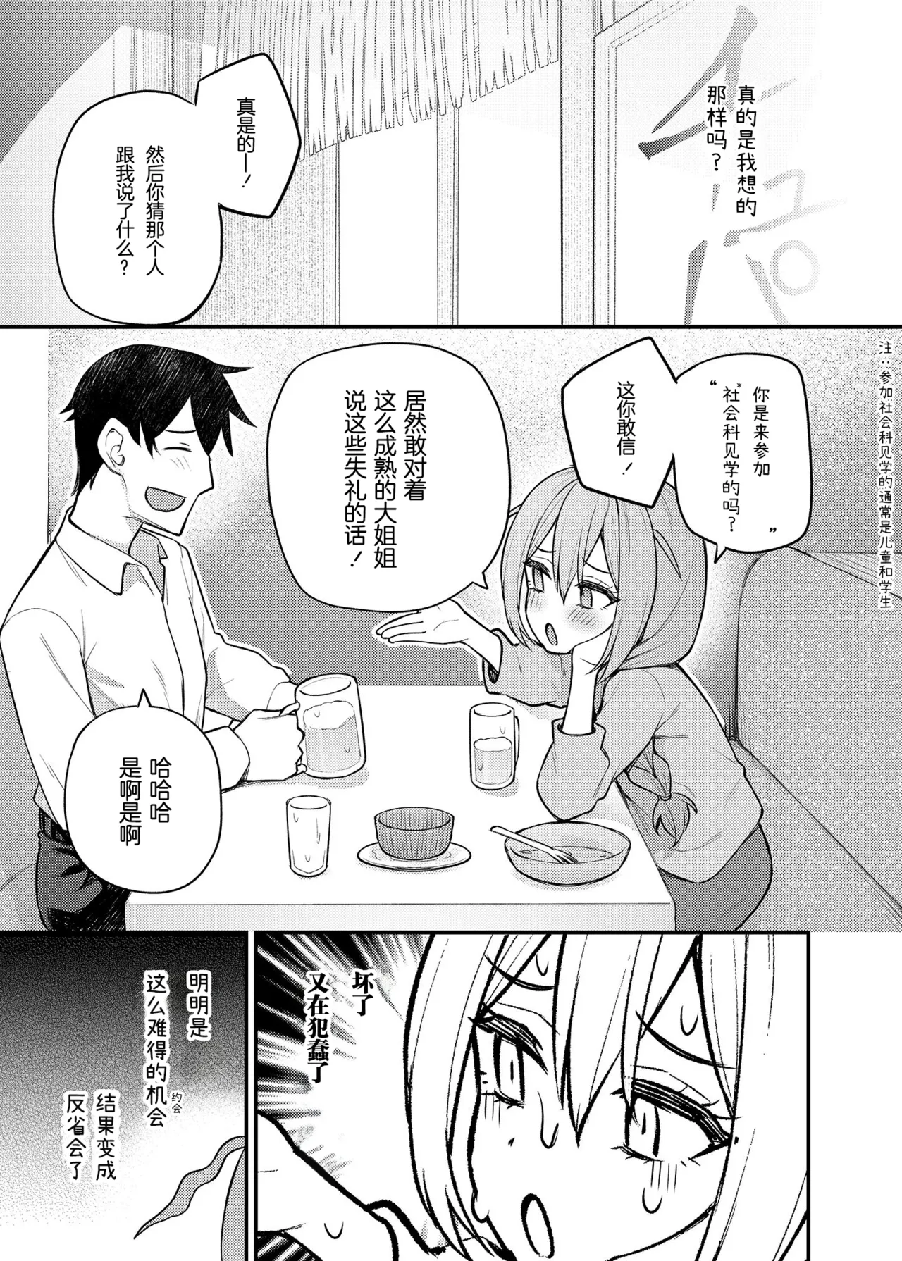 Tatoeba Konna Million Theater Vol. 15 Jimuin Konomi | 倘若是这样的百万剧场 Vol. 15 事務員BBA page 11 featuring konomi baba the idolmaster parody - nakadashi sole female hentai manga - read online free