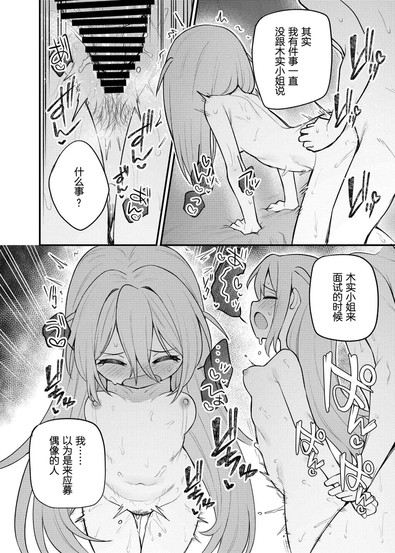 Tatoeba Konna Million Theater Vol. 15 Jimuin Konomi | 倘若是这样的百万剧场 Vol. 15 事務員BBA page 24 featuring konomi baba the idolmaster parody - nakadashi sole female hentai manga - read online free