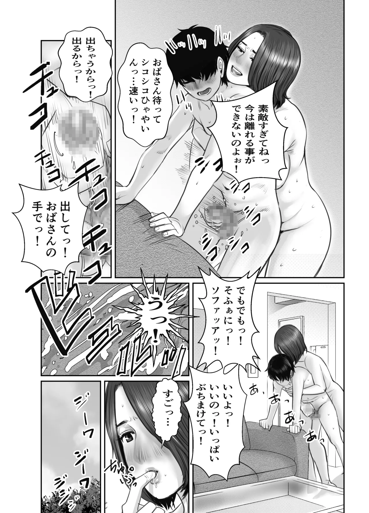 Tomodachi no Okaa-san wa Ame Onna page 63 original parody - handjob milf hentai manga - read online free