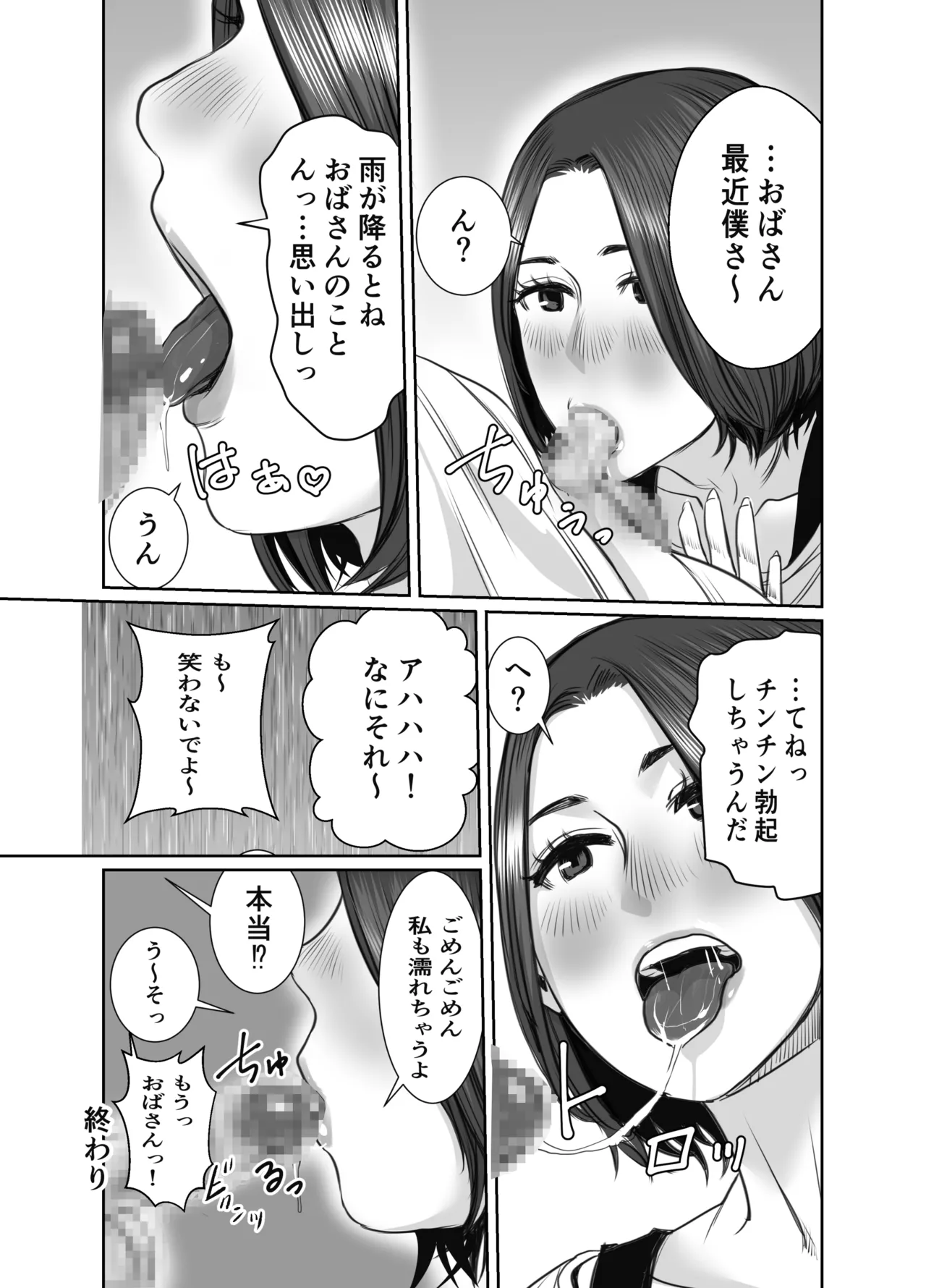 Tomodachi no Okaa-san wa Ame Onna page 92 original parody - handjob milf hentai manga - read online free