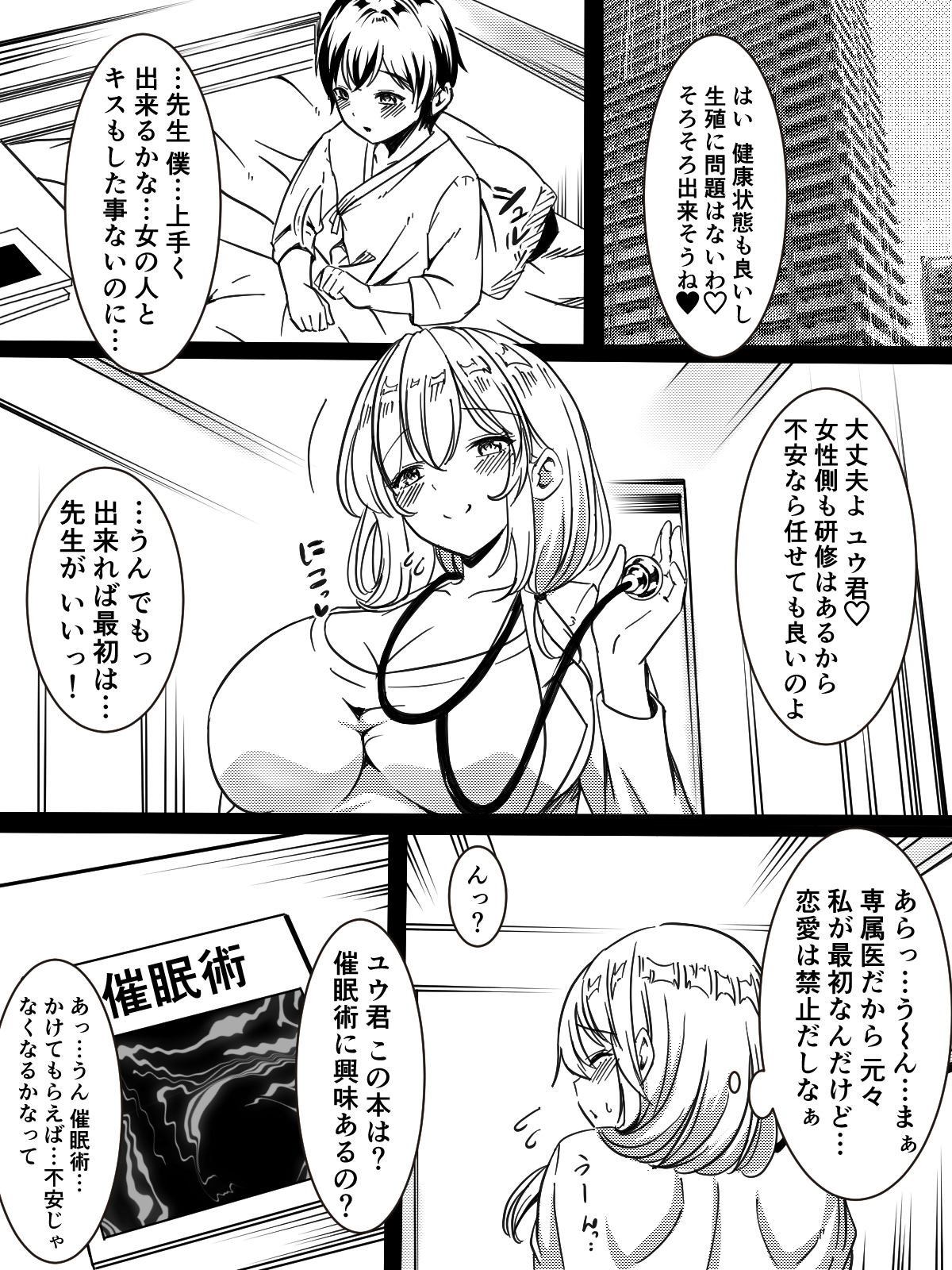 Zenshin Zenryoku de Hagemasu Joi san - Page 26