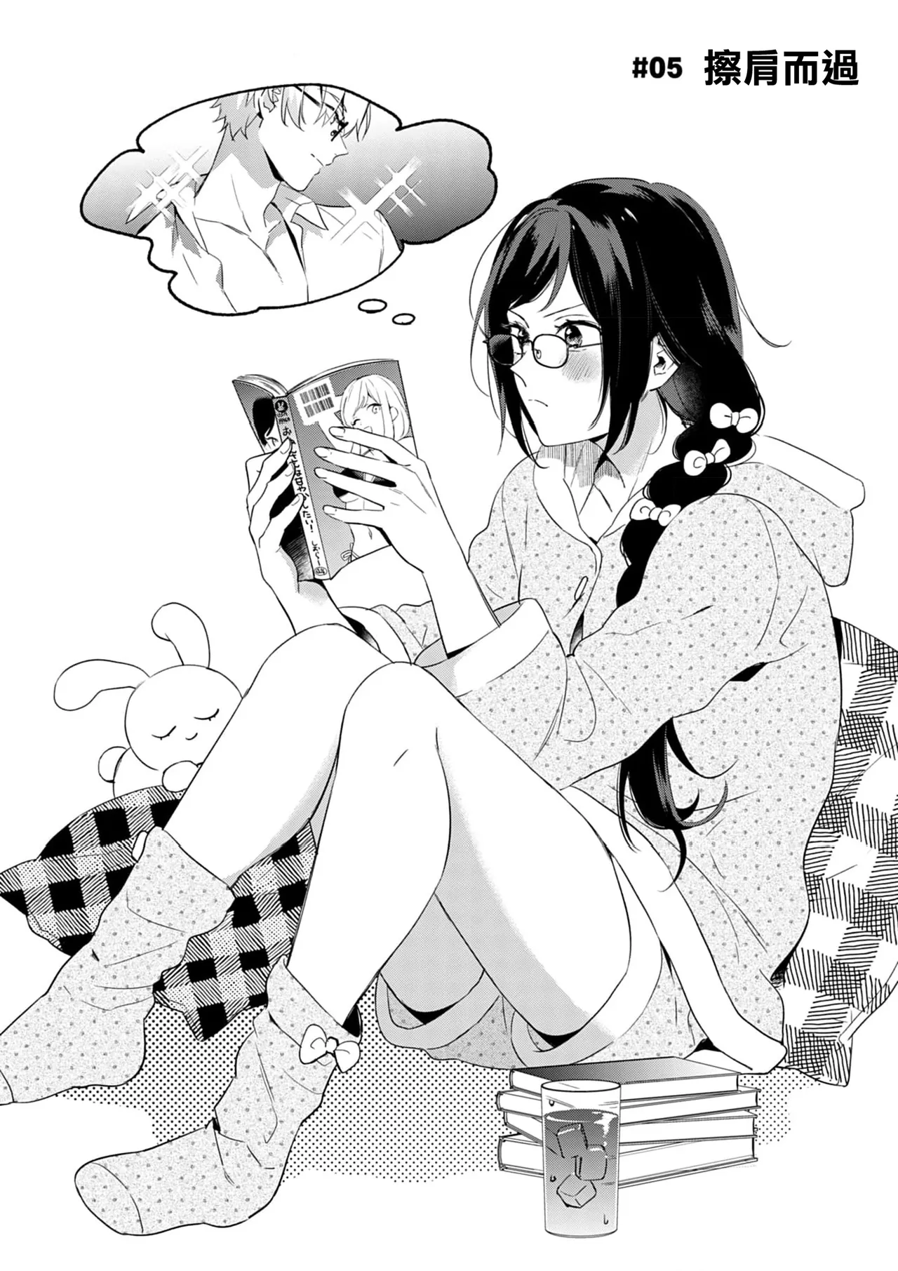 [Umou] Jounetsu to Kaite Seiyoku to Yomu1-14 | 写作热情读作情欲 1-14 [Chinese] [橄榄汉化组] page 108 - story arc scanmark hentai manga - read online free